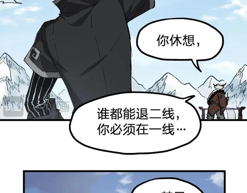 圣墟漫画,第246话 新的修行？！74图