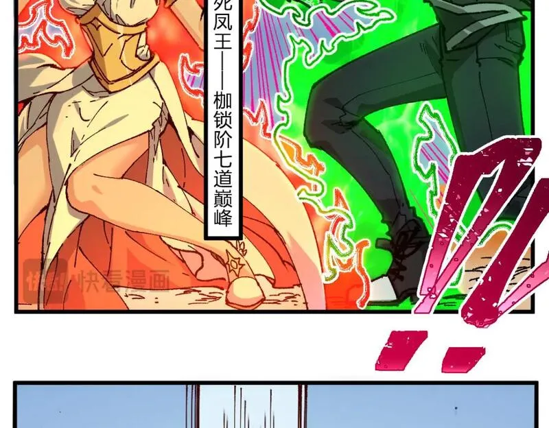 圣墟漫画,第246话 新的修行？！14图