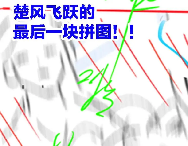 圣墟漫画,第246话 新的修行？！91图