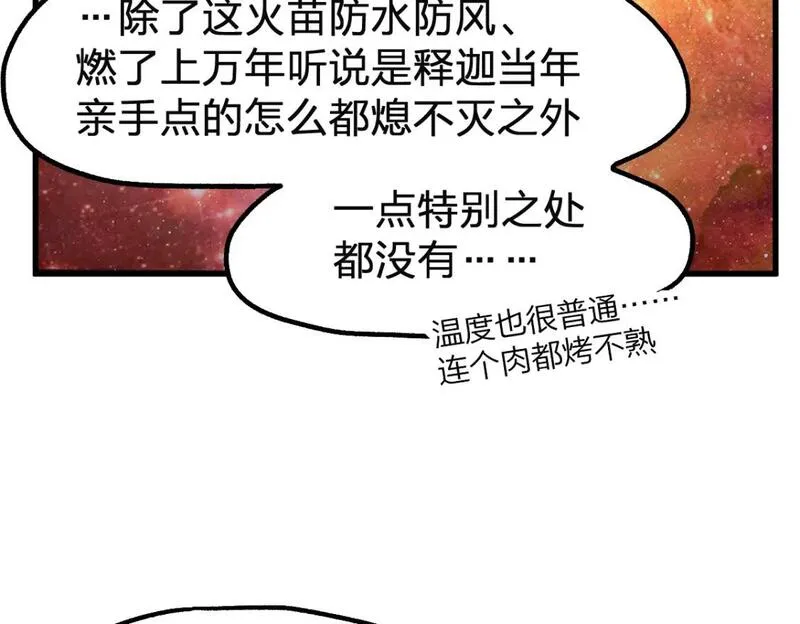 圣墟漫画,第246话 新的修行？！68图