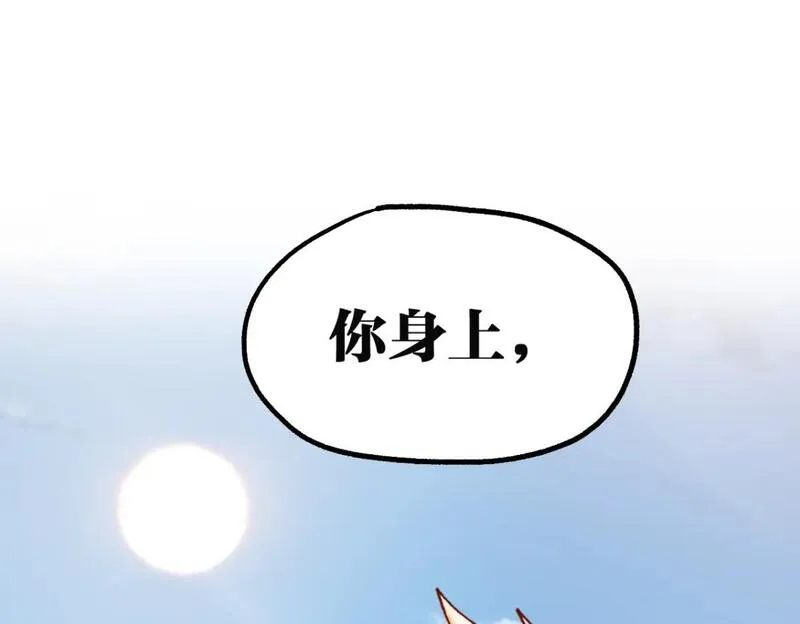 圣墟漫画,第246话 新的修行？！80图