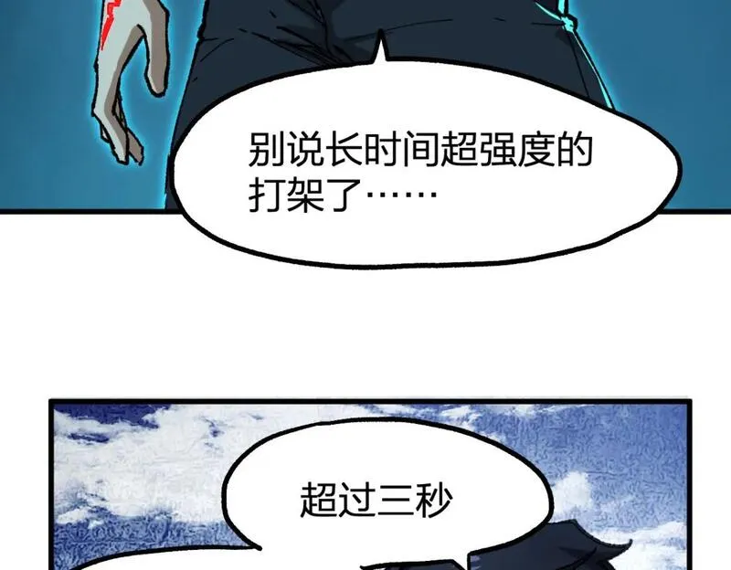 圣墟漫画,第246话 新的修行？！46图