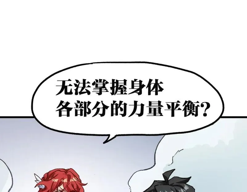 圣墟漫画,第246话 新的修行？！42图