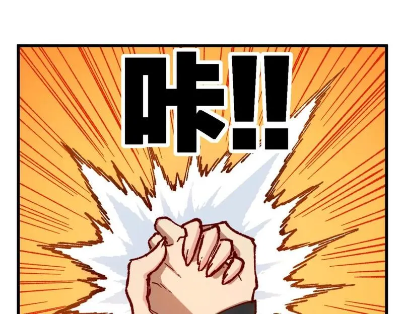 圣墟漫画,第246话 新的修行？！11图