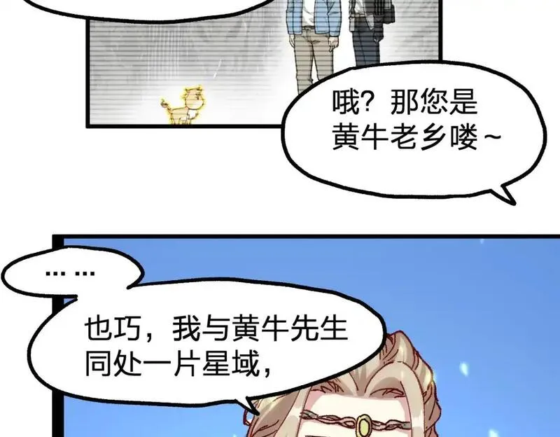 圣墟漫画,第247话 新的修行？！（2）101图