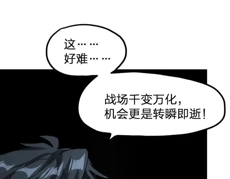 圣墟漫画,第247话 新的修行？！（2）20图