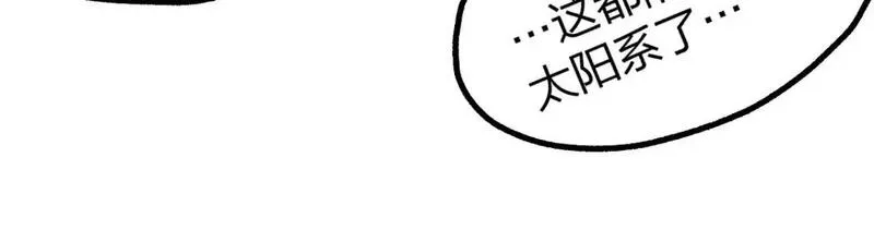 圣墟漫画,第247话 新的修行？！（2）103图