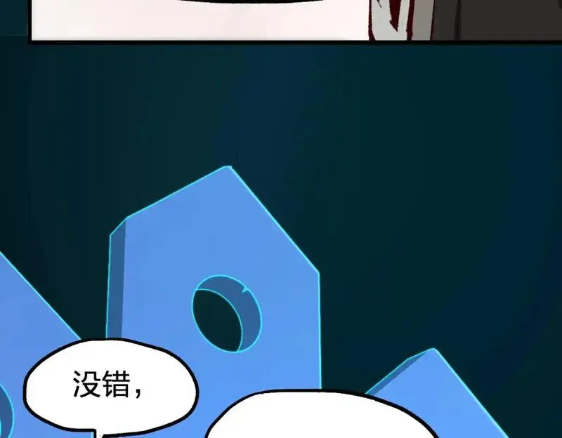 圣墟漫画,第247话 新的修行？！（2）77图