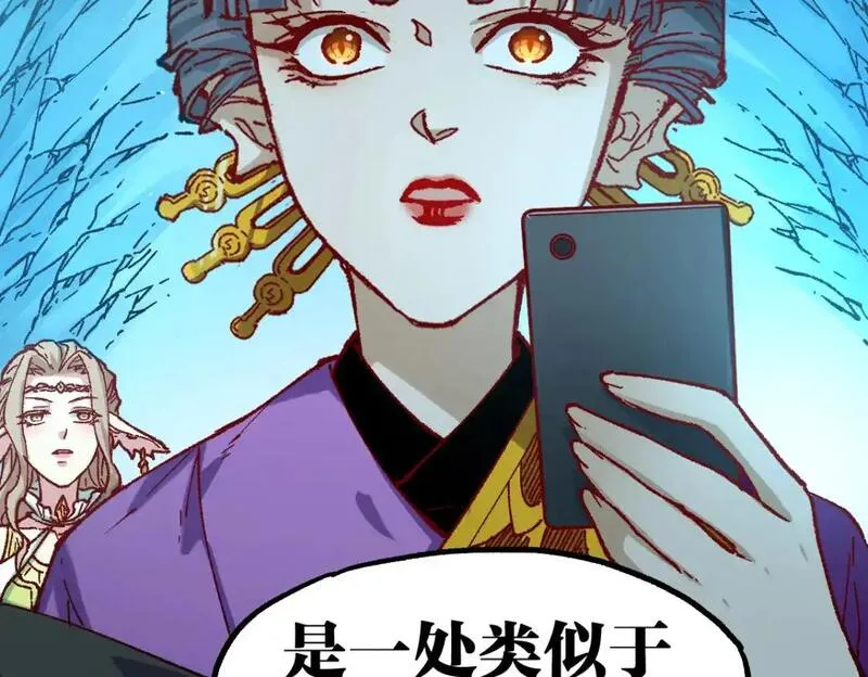 圣墟漫画,第247话 新的修行？！（2）106图