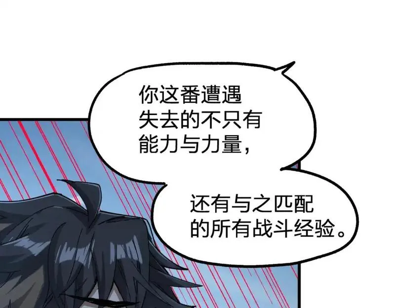 圣墟漫画,第247话 新的修行？！（2）9图