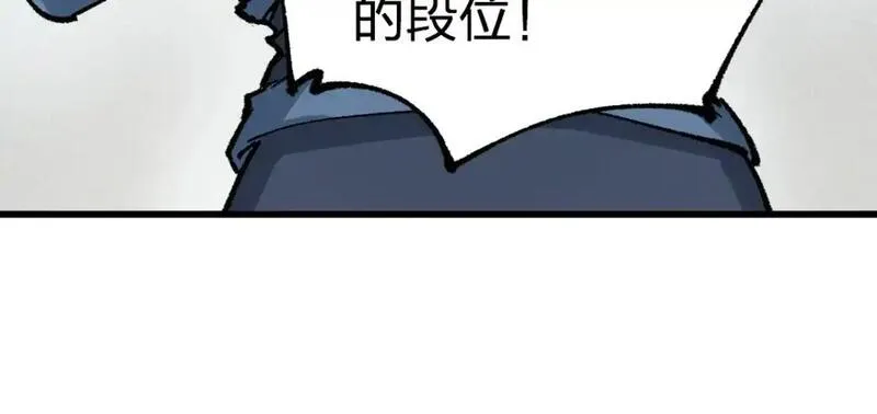 圣墟漫画,第247话 新的修行？！（2）47图