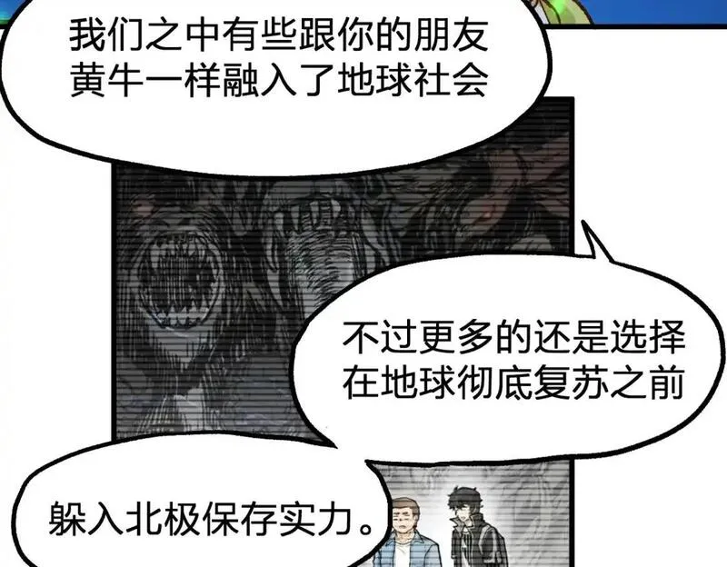 圣墟漫画,第247话 新的修行？！（2）100图