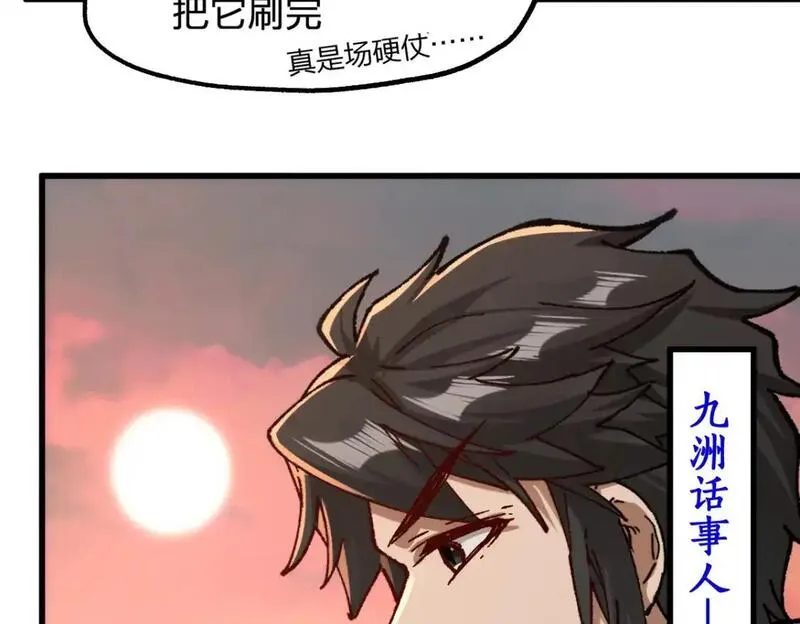 圣墟漫画,第247话 新的修行？！（2）75图