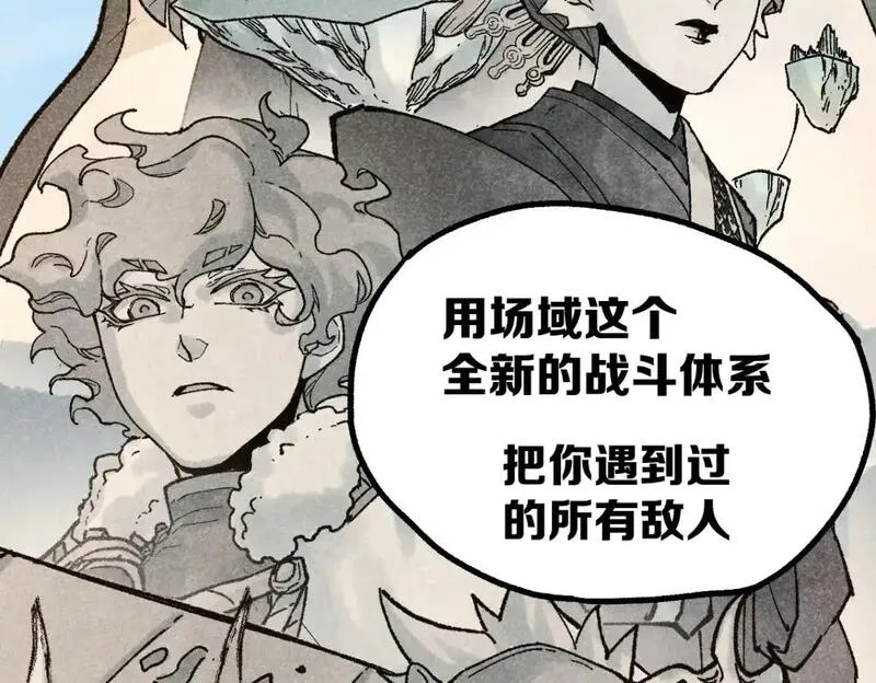 圣墟漫画,第247话 新的修行？！（2）13图