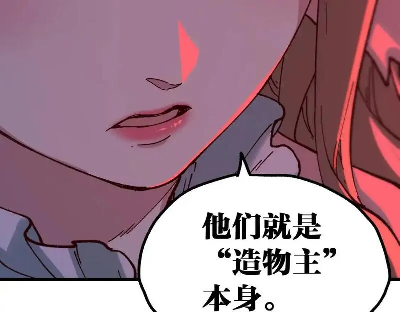 圣墟漫画,第247话 新的修行？！（2）121图