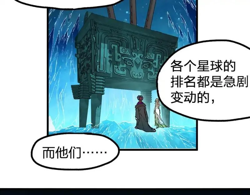 圣墟漫画,第247话 新的修行？！（2）116图