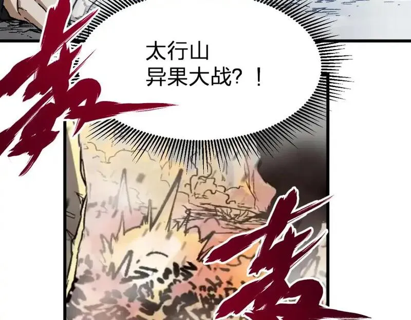 圣墟漫画,第247话 新的修行？！（2）34图