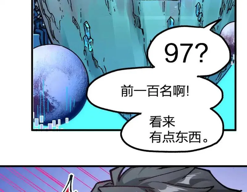 圣墟漫画,第247话 新的修行？！（2）124图