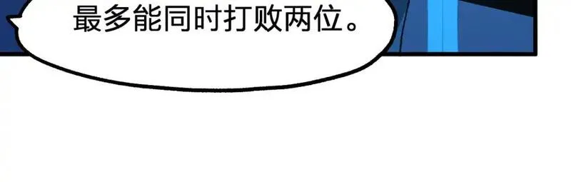 圣墟漫画,第247话 新的修行？！（2）81图