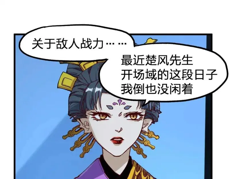 圣墟漫画,第247话 新的修行？！（2）92图