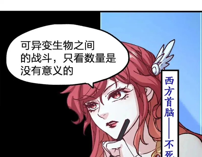 圣墟漫画,第247话 新的修行？！（2）72图