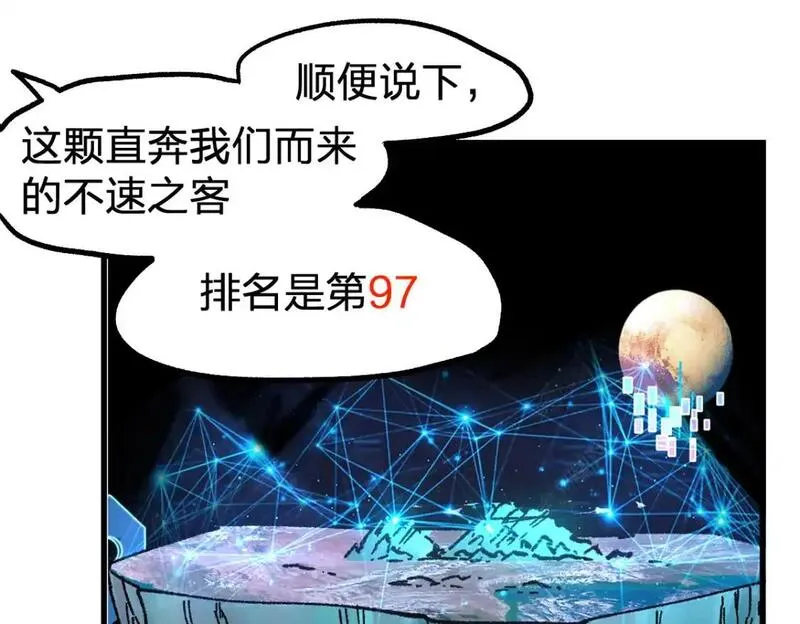 圣墟漫画,第247话 新的修行？！（2）123图