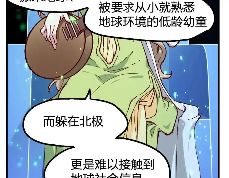 圣墟漫画,第248话 大战开始！！31图