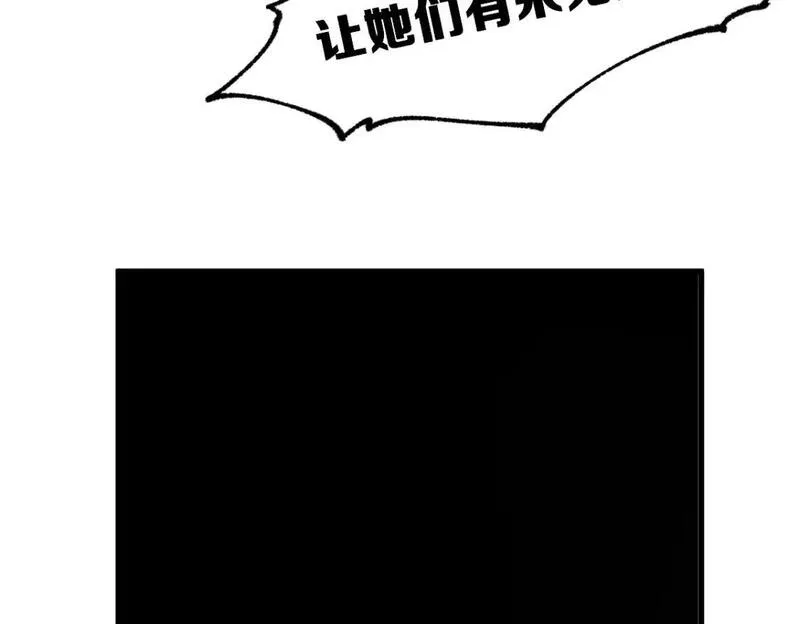 圣墟漫画,第248话 大战开始！！118图