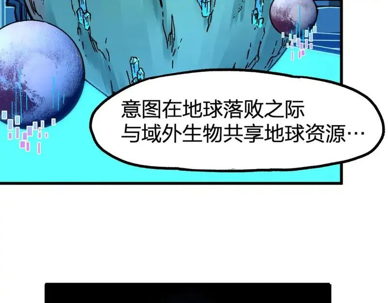 圣墟漫画,第248话 大战开始！！22图