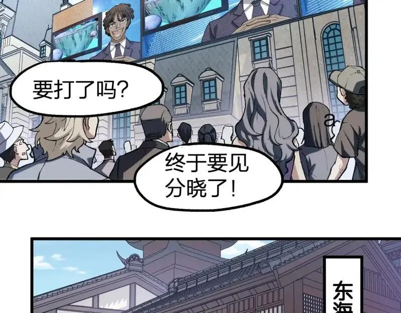 圣墟漫画,第248话 大战开始！！91图