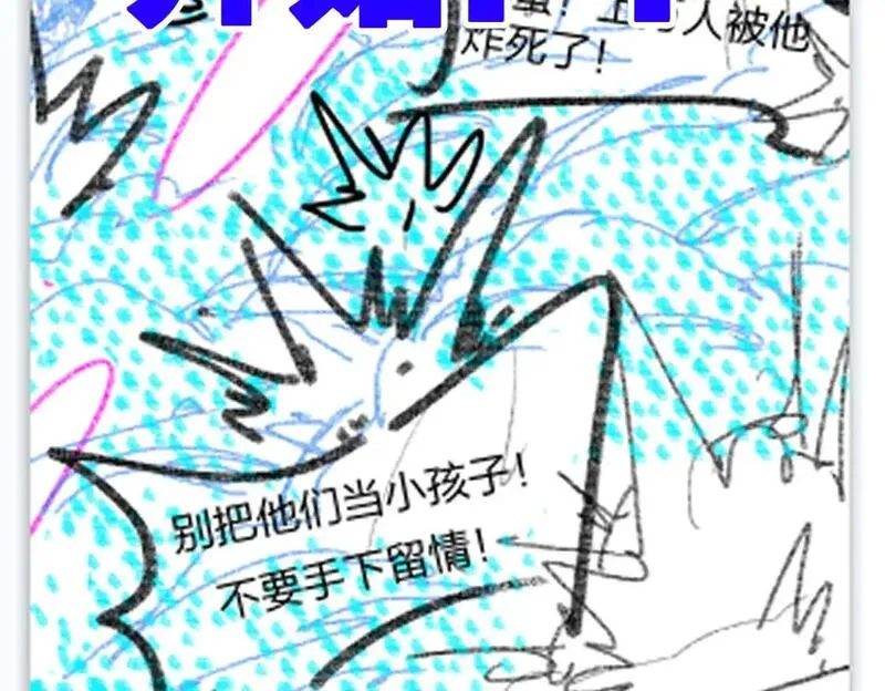 圣墟漫画,第248话 大战开始！！126图