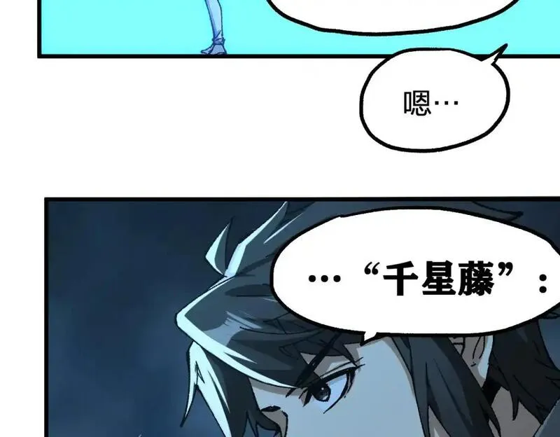 圣墟漫画,第248话 大战开始！！41图