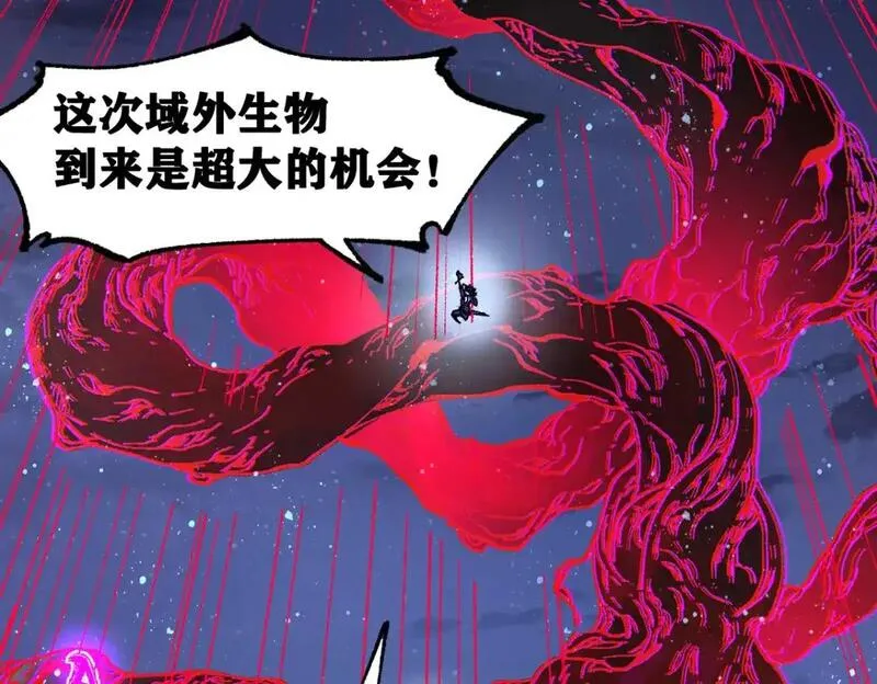 圣墟漫画,第248话 大战开始！！63图