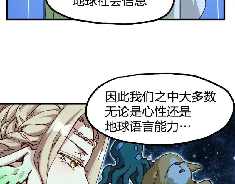 圣墟漫画,第248话 大战开始！！32图