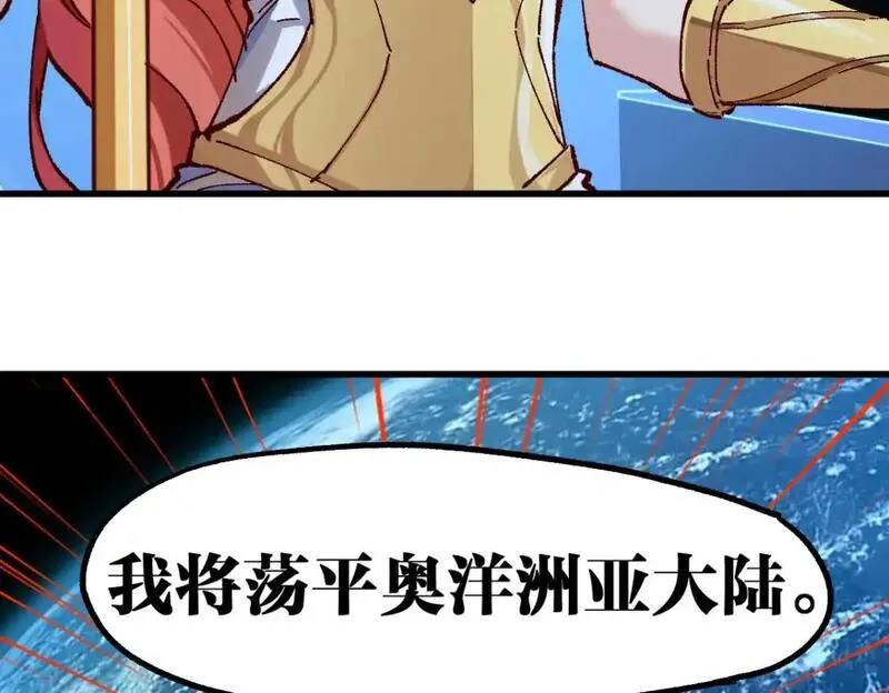 圣墟漫画,第248话 大战开始！！83图