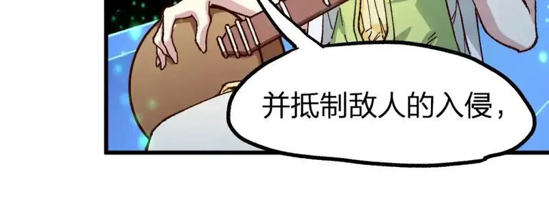 圣墟漫画,第248话 大战开始！！20图