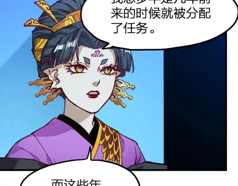 圣墟漫画,第248话 大战开始！！13图