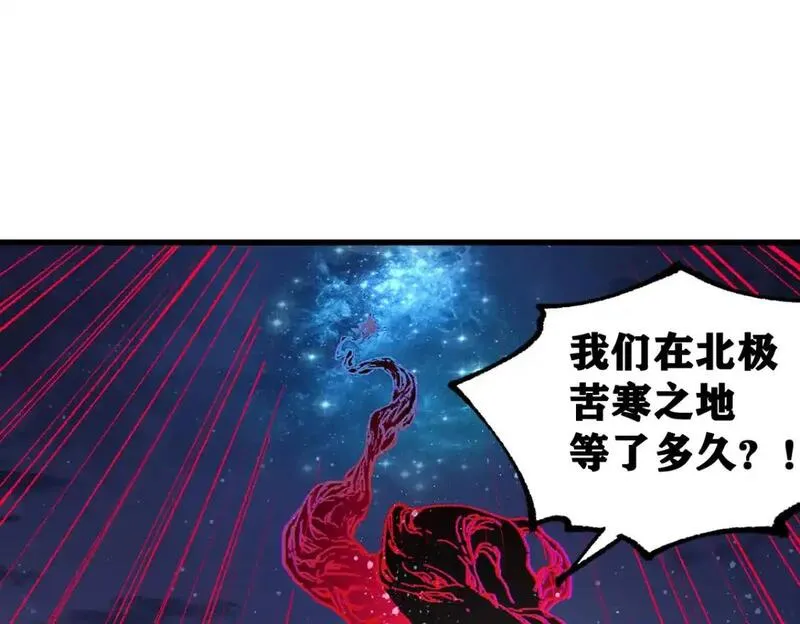 圣墟漫画,第248话 大战开始！！62图