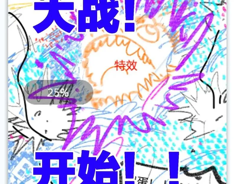 圣墟漫画,第248话 大战开始！！125图