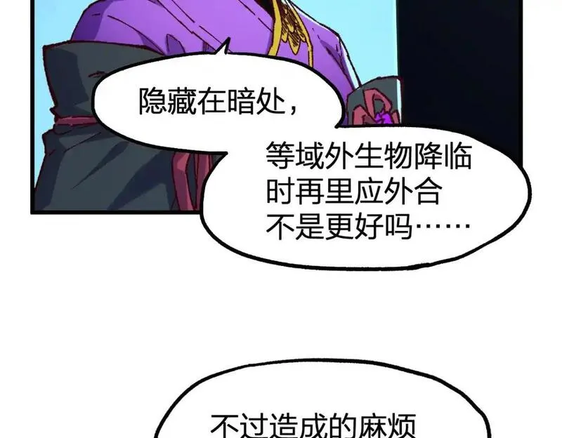 圣墟漫画,第248话 大战开始！！70图