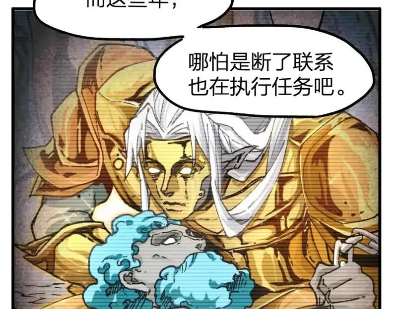 圣墟漫画,第248话 大战开始！！14图