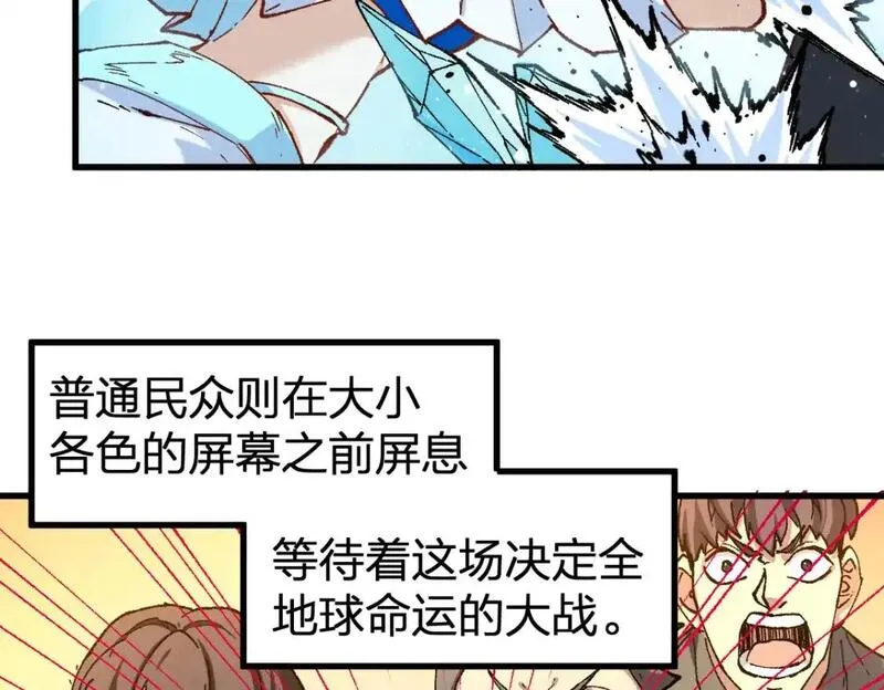 圣墟漫画,第248话 大战开始！！102图