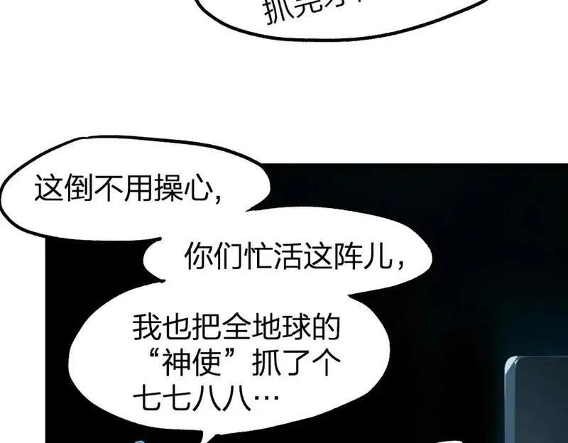 圣墟漫画,第248话 大战开始！！16图