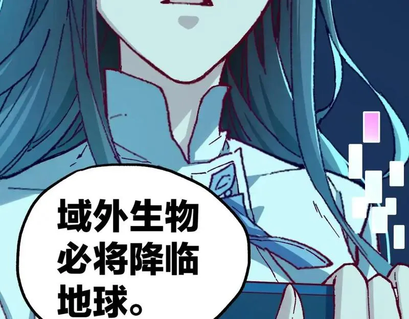 圣墟漫画,第248话 大战开始！！58图