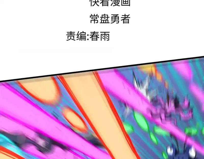 圣墟漫画,第249话 食我大箭啦！7图