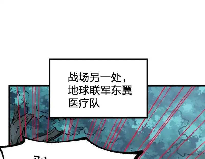 圣墟漫画,第249话 食我大箭啦！92图