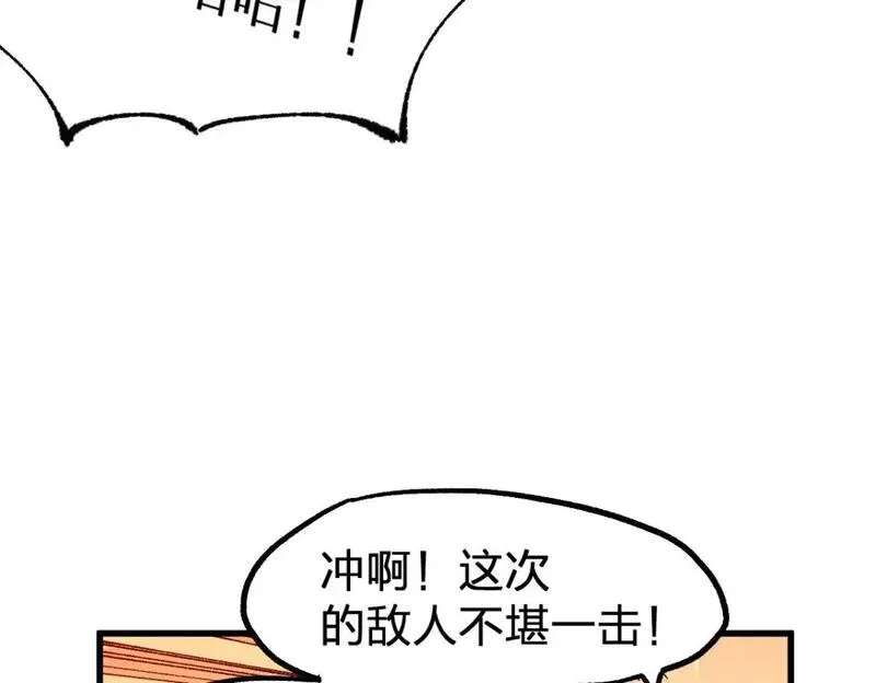 圣墟漫画,第249话 食我大箭啦！78图