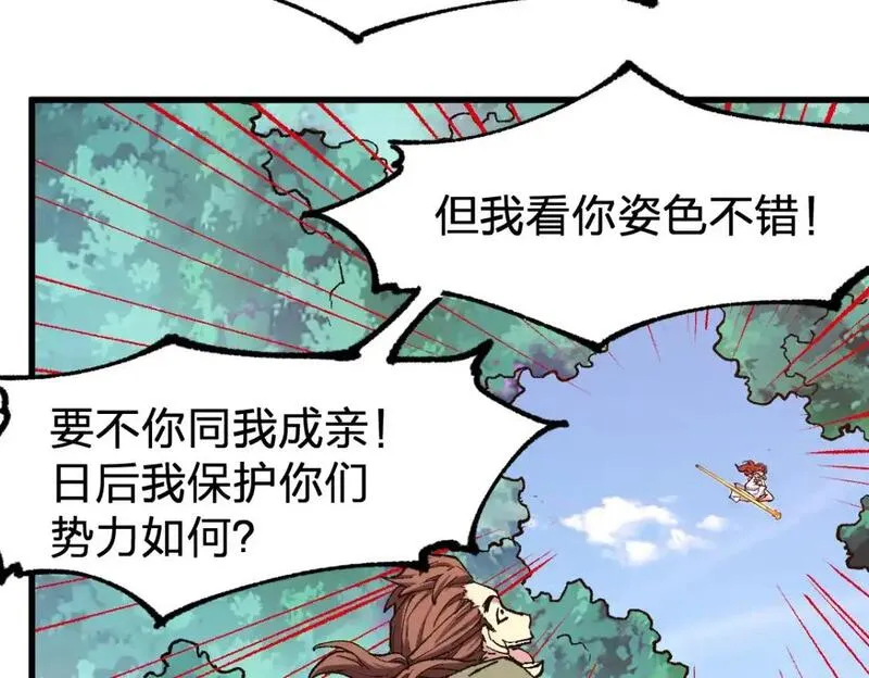 圣墟漫画,第249话 食我大箭啦！57图