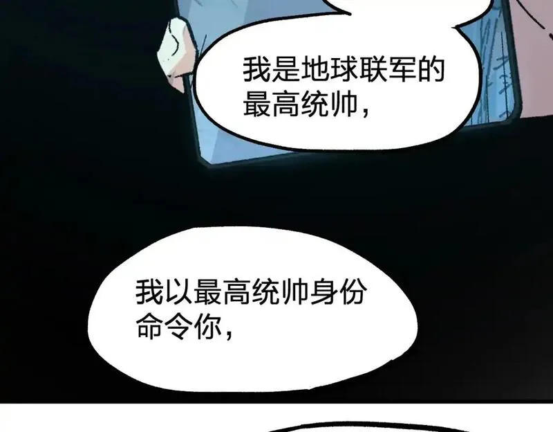 圣墟漫画,第249话 食我大箭啦！69图