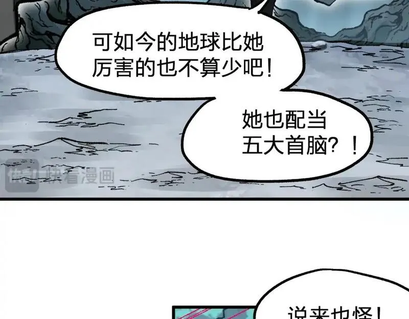 圣墟漫画,第249话 食我大箭啦！41图